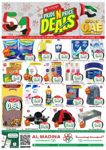 شعبية ١١ & ١٢ من هايبر ماركت المدينة